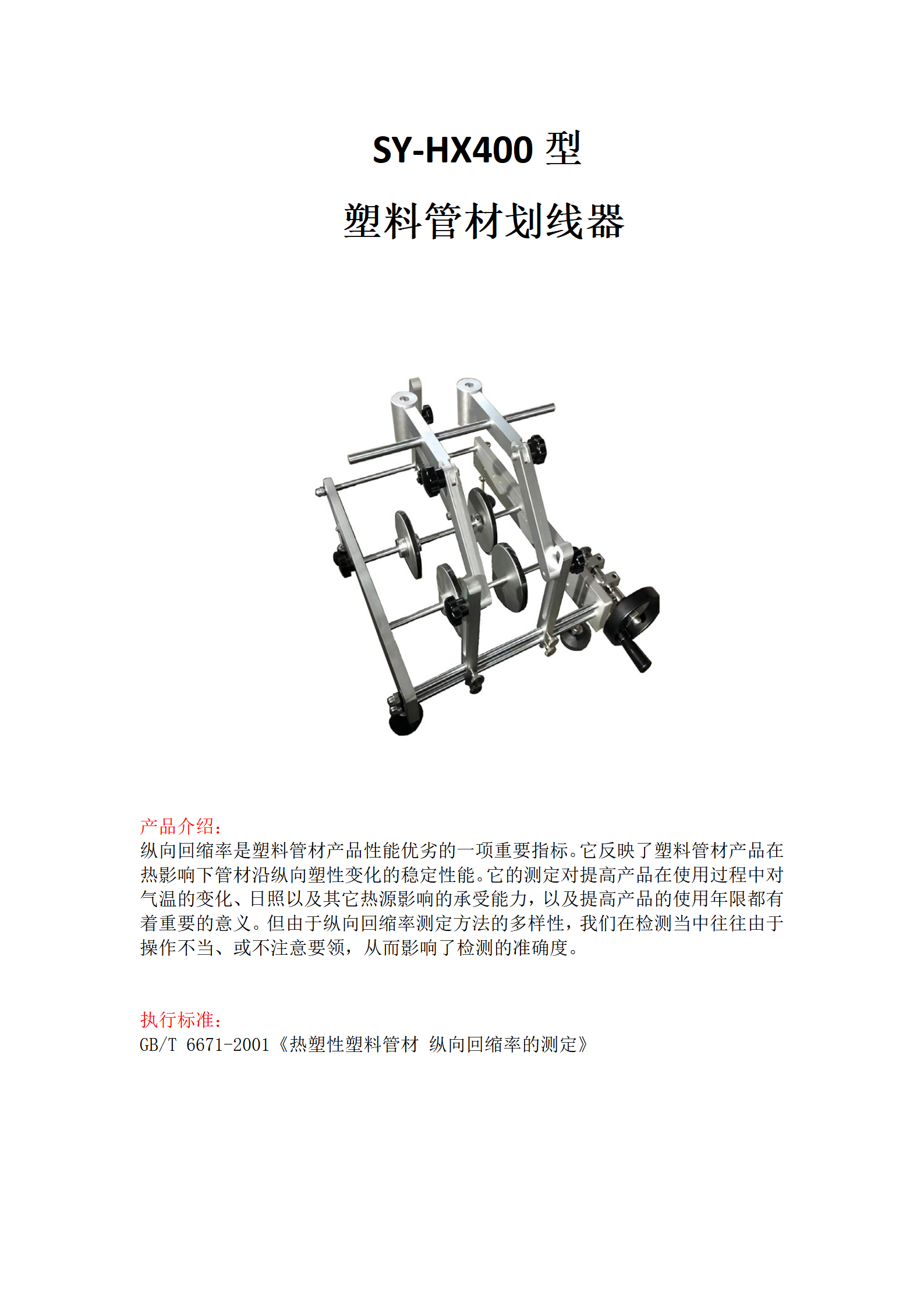 管材划线器_01.png